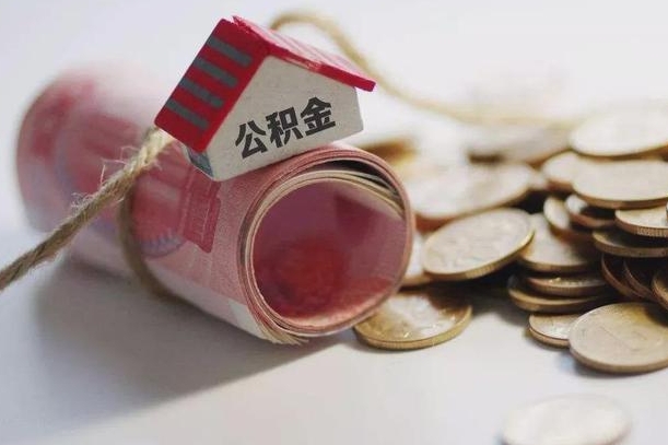 博尔塔拉蒙古自己辞职提公积金怎么提（自己辞职怎么提取公积金）